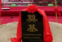 CHINESE EMBASSY GROUND BREAKING CEREMONY BAHRAIN