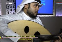 Capital Club Bahrain Media Gabgah 2018