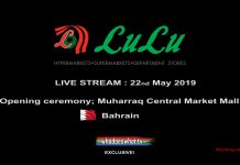 Lulu Hypermarket opening – Muharraq Central Market Bahrain (live stream).