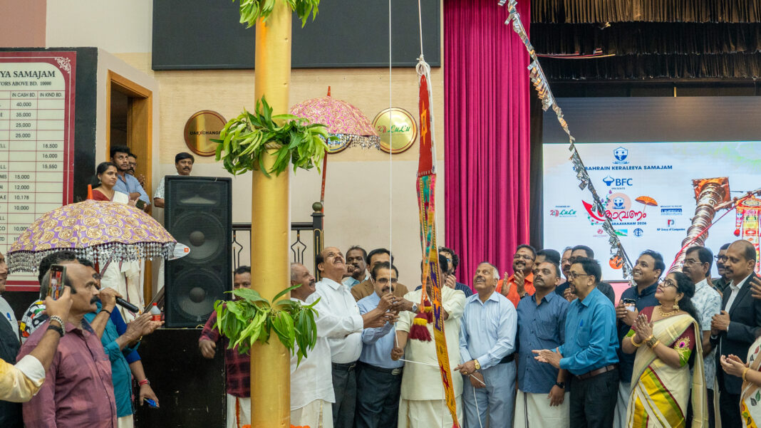 Onam festival flag being raised at BKS Bahrain to officially open the celebration season