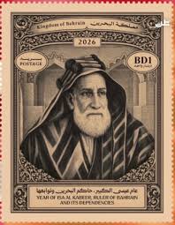  Year of Isa Al Kabeer Art Exhibition and Competition in Bahrain